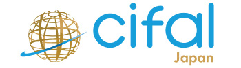 CIFALジャパン国際研修センター